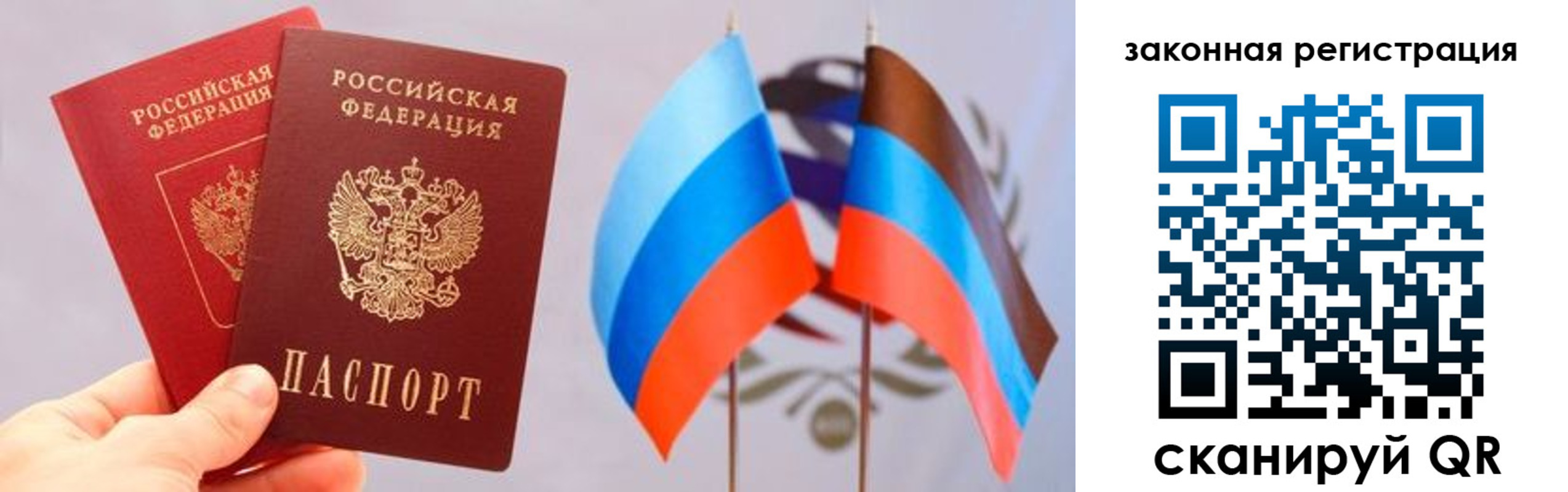 временная регистрация купить в Ейске